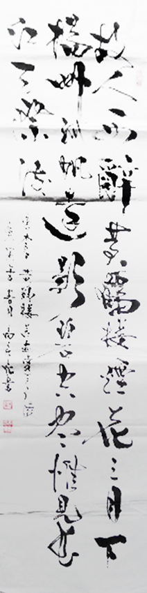 高宏亮作品1 李白《黄鹤楼送孟浩然之广陵》